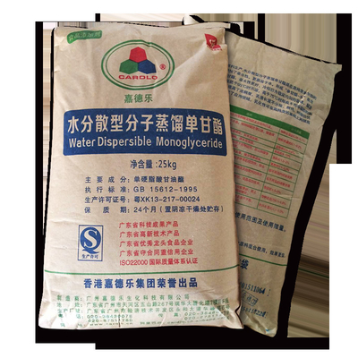 อิมัลซิไฟเออร์อาหารธรรมชาติบริสุทธิ์ 99% Glycerin Monostearate
