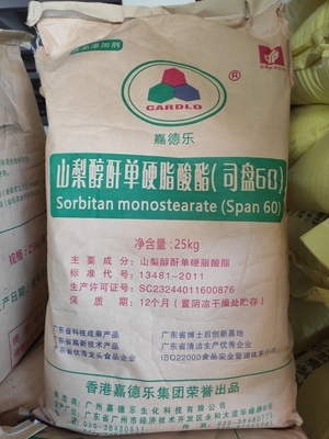 ส่วนผสมของยีสต์แห้ง : Sorbitan Monostearate SPAN60 E491 SMS Powder