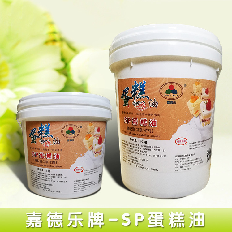 กลิ่นหอม Cake Improver Emulsifier SP Cake Oil 5กก./บาร์เรล หรือ 20กก./บาร์เรล